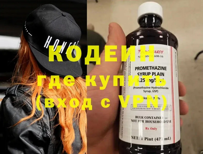 Codein Purple Drank Трубчевск