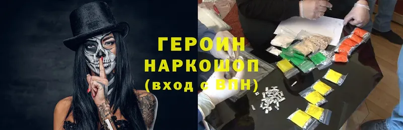 Героин Heroin  blacksprut маркетплейс  Трубчевск 