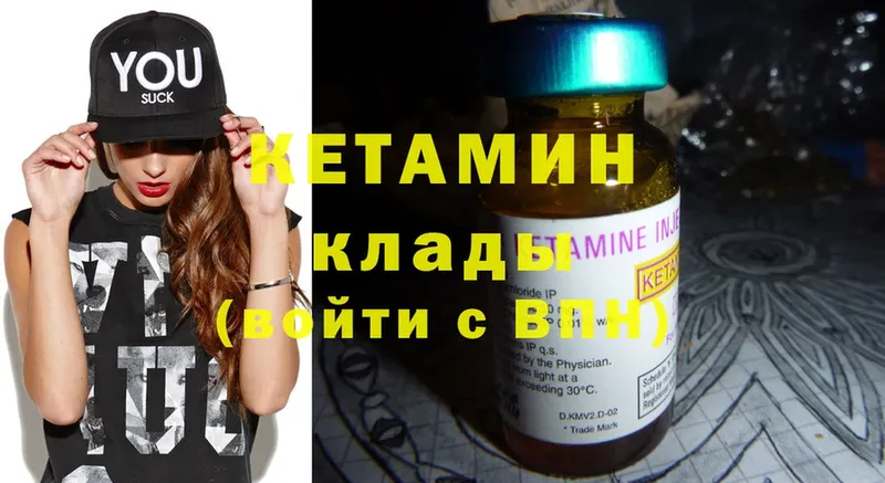 ОМГ ОМГ онион  купить   Трубчевск  Кетамин ketamine 