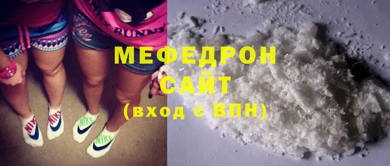 Мефедрон mephedrone  mega как зайти  Трубчевск  купить закладку 