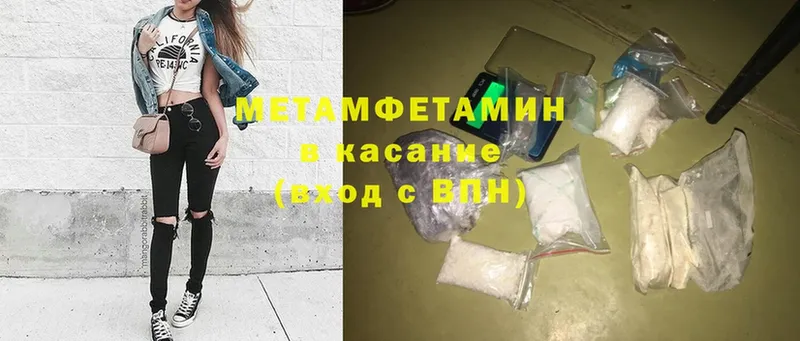 МЕТАМФЕТАМИН Methamphetamine  Трубчевск 